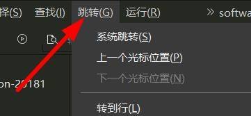 hbuilderx怎么跳转到上一个光标的位置？hbuilderx跳转到上一个光标的位置教程