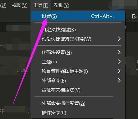 hbuilderx怎么设置在失去焦点时自动保存文件?hbuilderx设置在失去焦点时自动保存文件教程