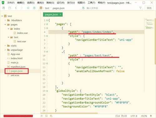 hbuilderx怎么更改首页?hbuilderx更改首页教程