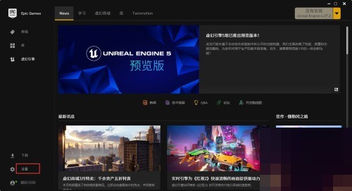 epic离线模式怎么关闭?epic离线模式关闭方法