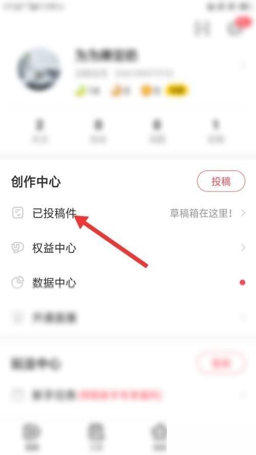 AcFun怎么删除已投稿件?AcFun删除已投稿件教程