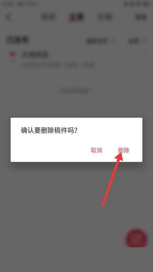 AcFun怎么删除已投稿件?AcFun删除已投稿件教程