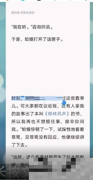 微信读书怎么修改划线颜色?微信读书修改划线颜色方法