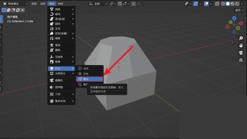 Blender聚光灯在哪里？Blender聚光灯查看方法