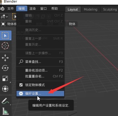 Blender如何添加骨架？Blender添加骨架教程