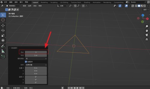 Blender怎么创建三角形？Blender创建三角形教程