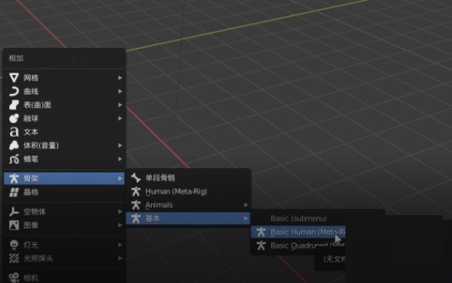 Blender如何添加骨架？Blender添加骨架教程