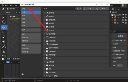 Blender怎么缩放分辨率？Blender缩放分辨率教程