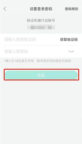 和家亲怎么设置密码?和家亲设置密码教程