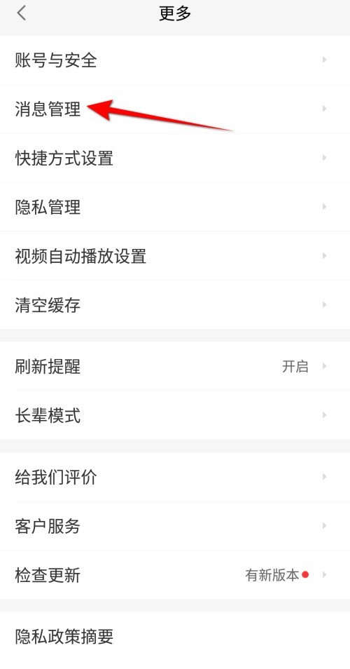 58同城怎么开启振动？58同城开启振动教程