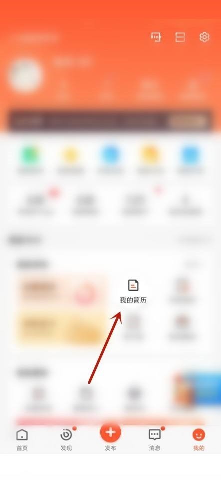 58同城怎么下载简历?58同城下载简历教程