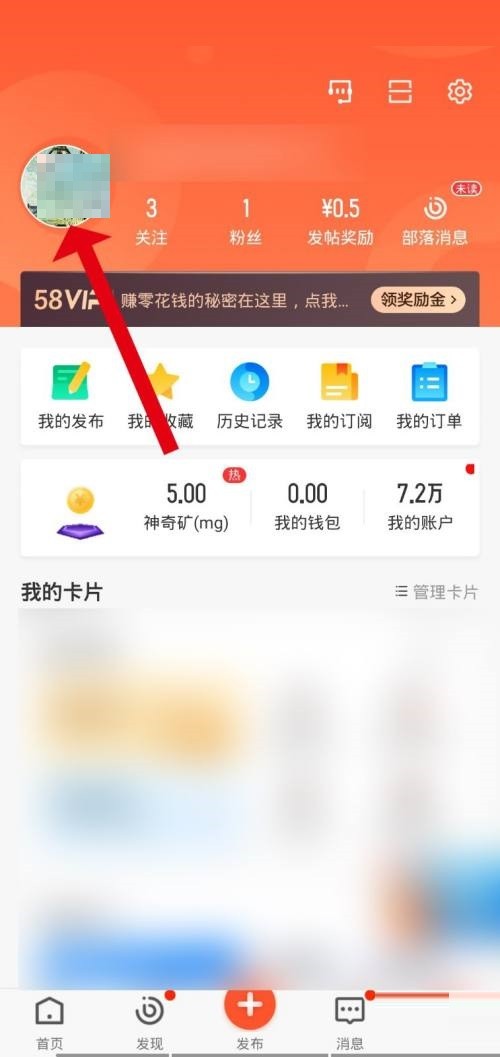 58同城怎么设置昵称？58同城设置昵称教程