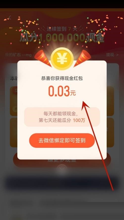 58同城怎么签到？58同城签到教程