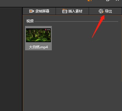 剪辑师怎么导出视频?剪辑师导出视频教程