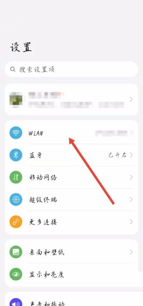 和家亲怎么打开网络加速？和家亲打开网络加速教程