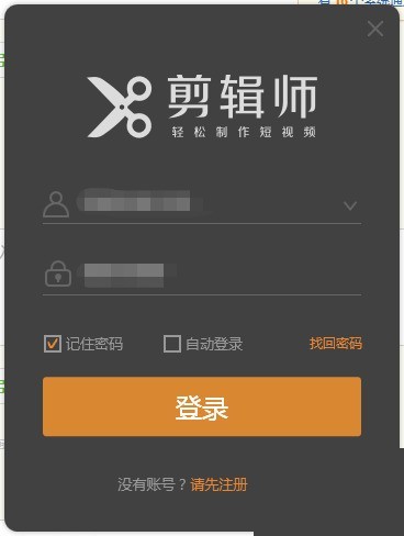 剪辑师怎么使用？剪辑师使用教程