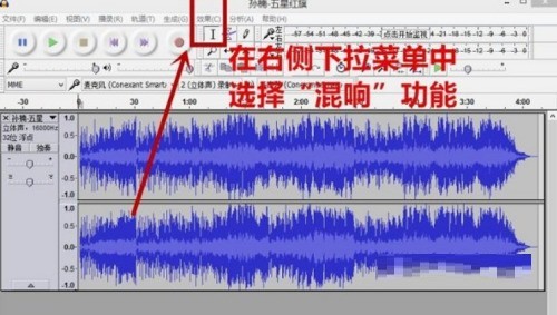 Audacity怎么混音？Audacity混音教程