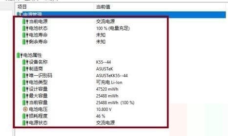 图吧工具箱怎么检测电池？图吧工具箱检测电池教程