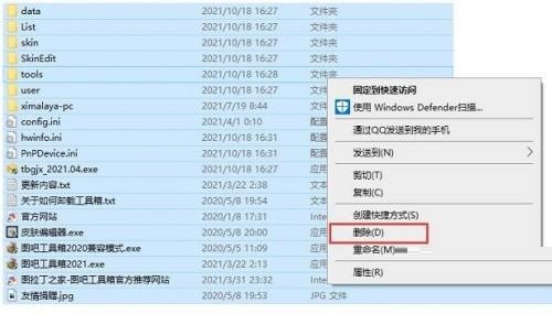 图吧工具箱怎么卸载？图吧工具箱卸载教程