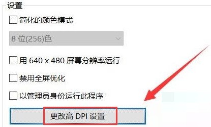 epic怎么设置兼容模式?epic设置兼容模式方法