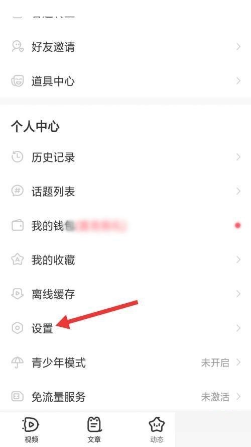 AcFun怎么设置默认离线清晰度?AcFun设置默认离线清晰度教程