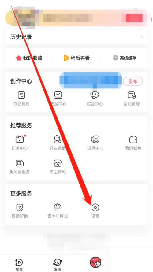 AcFun怎么设置密码?AcFun设置密码教程