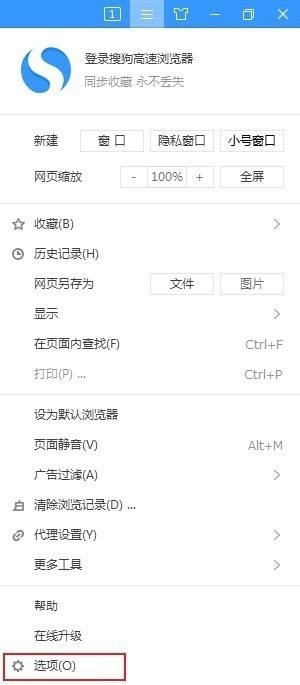 搜狗高速浏览器怎么设置标签预览？搜狗高速浏览器设置标签预览教程