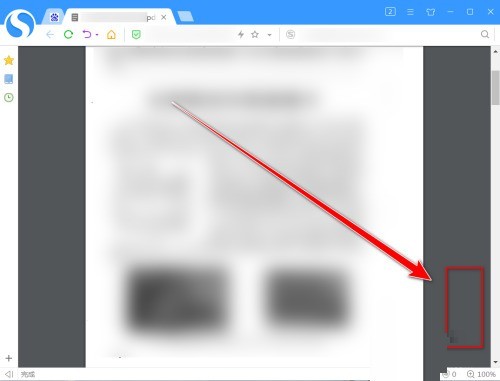 搜狗高速浏览器怎么放大pdf文档内容？搜狗高速浏览器放大pdf文档内容教程