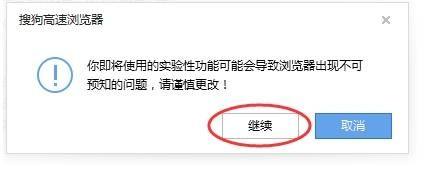 搜狗高速浏览器怎么查看缓存文件？搜狗高速浏览器查看缓存文件教程