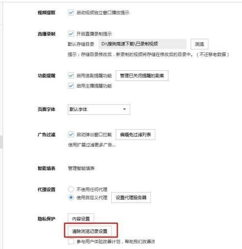 搜狗高速浏览器启动速度慢怎么办？搜狗高速浏览器启动速度慢解决方法