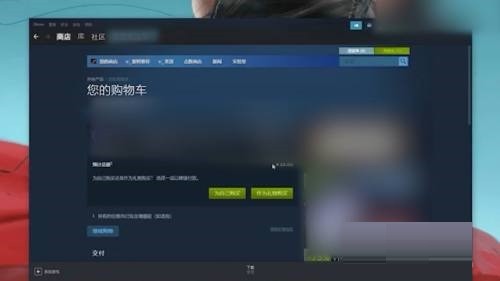 steam购物车怎么查看？steam购物车查看方法