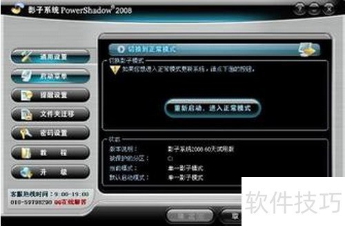 Ӱ��ϵͳ����װ���������Լ�����ȫ֪��