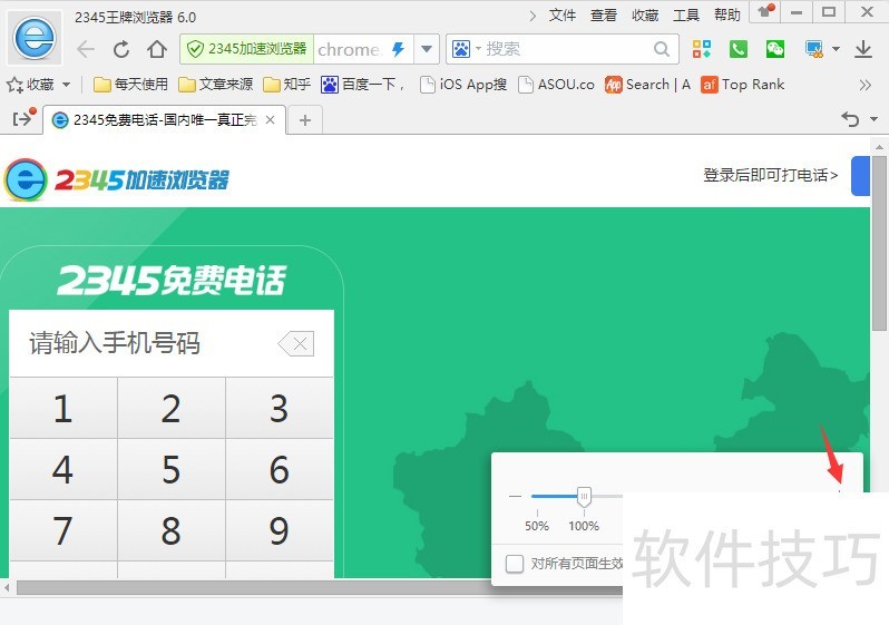 2345����������������Զ��弰��������ȫ֪��