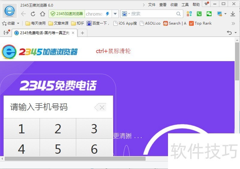 2345����������������Զ��弰��������ȫ֪��