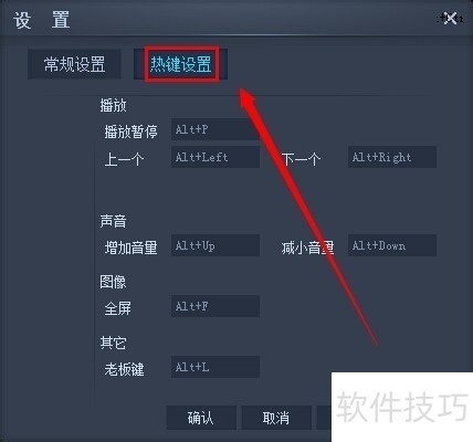 CBox央视影音操作全知道:从定时关机到热键设置 CBox央视影音操作全知道:从定时关机到热键设置