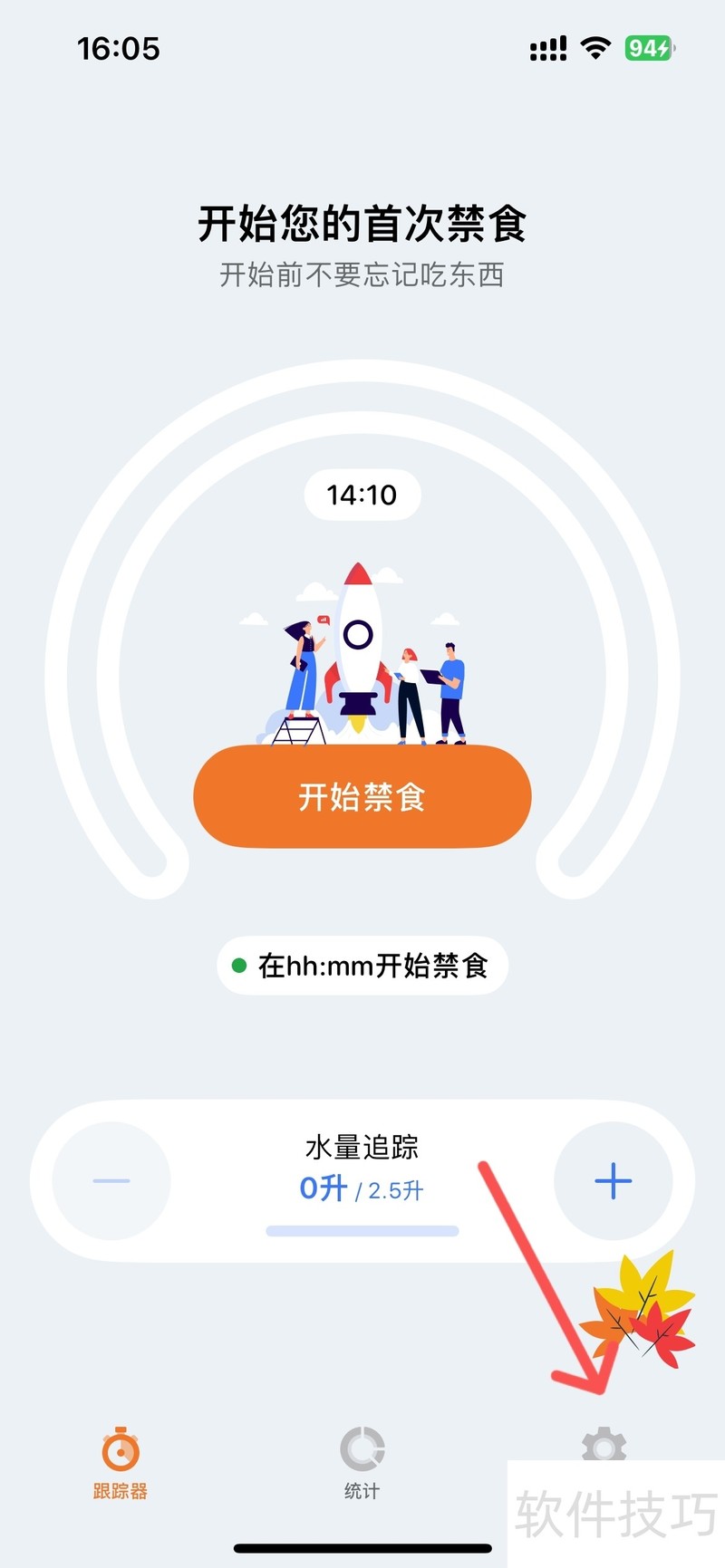 如意吧免费日程软件:操作技巧全解析,工作安排超便捷 如意吧免费日程软件:操作技巧全解析,工作安排超便捷