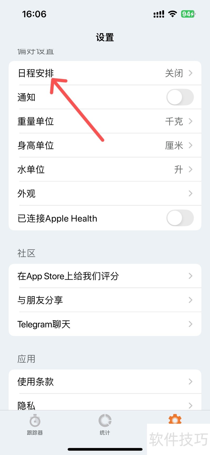 如意吧免费日程软件:操作技巧全解析,工作安排超便捷 如意吧免费日程软件:操作技巧全解析,工作安排超便捷