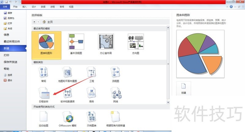 如意吧免费日程软件:操作技巧全解析,工作安排超便捷 如意吧免费日程软件:操作技巧全解析,工作安排超便捷