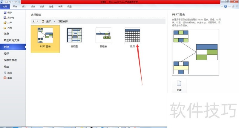 如意吧免费日程软件:操作技巧全解析,工作安排超便捷 如意吧免费日程软件:操作技巧全解析,工作安排超便捷