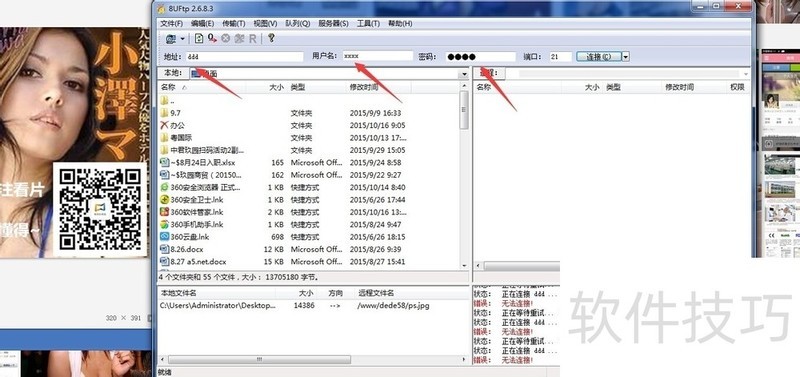 8UFTP������ǿ���FTP���ߣ���������ȫ֪��