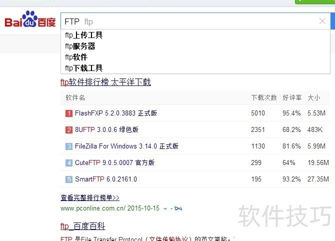 8UFTP������ǿ���FTP���ߣ���������ȫ֪��