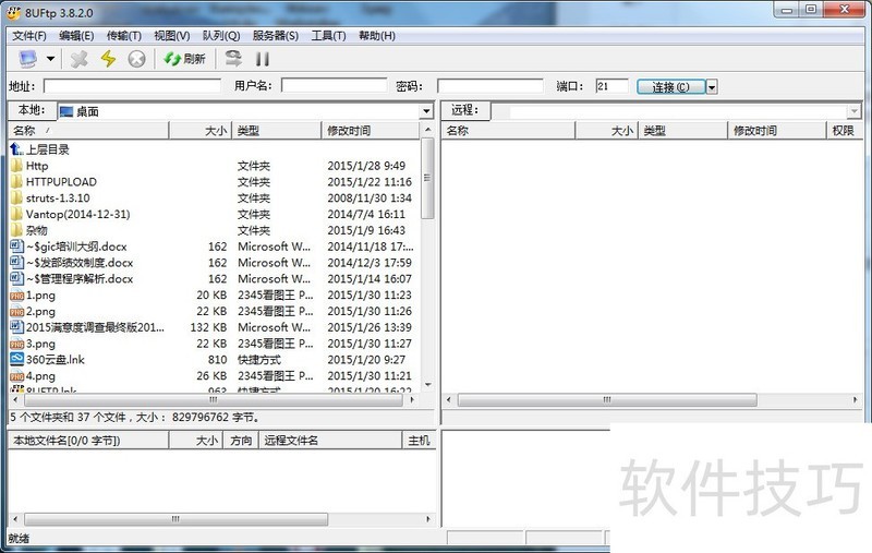 8UFTP������ǿ���FTP���ߣ���������ȫ֪��