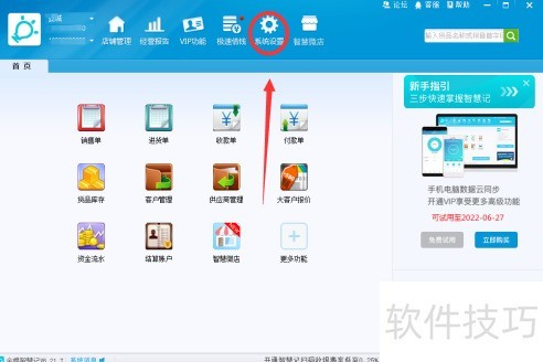金蝶智慧记:个体工商户进销存管理的便捷之选及操作技巧 金蝶智慧记:个体工商户进销存管理的便捷之选及操作技巧