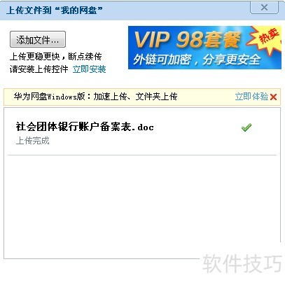 ��Ϊ���̣��ļ��ƴ�ǿ�󹤾ߣ���������ȫ֪��