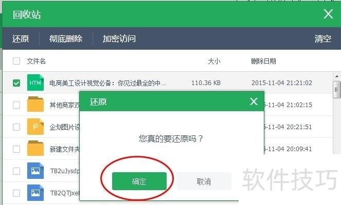 ��ɽ����(T��)���������ɼ�15G��Ѵ洢�����ѹرշ���