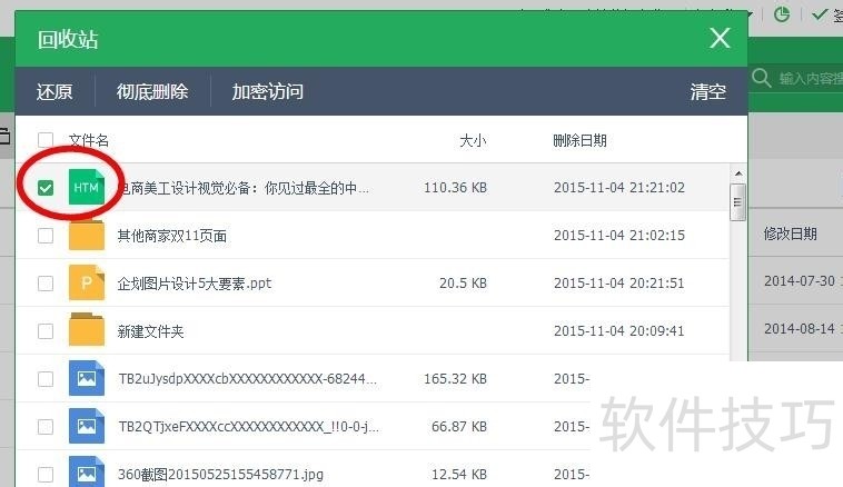 ��ɽ����(T��)���������ɼ�15G��Ѵ洢�����ѹرշ���