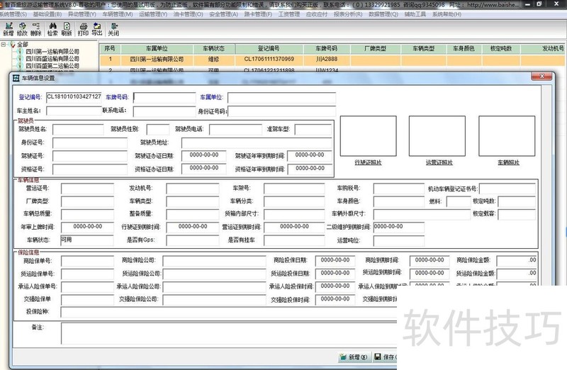 ���ο��˹���ϵͳ������������ҵ�����������ȫ����