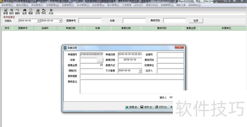 ���ο��˹���ϵͳ������������ҵ�����������ȫ����