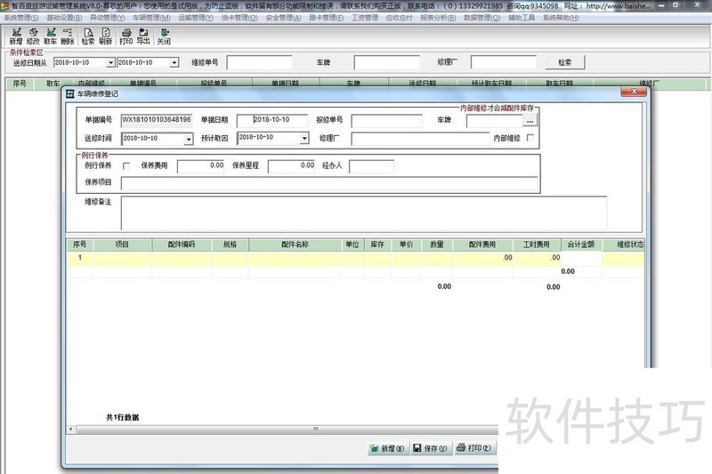 ���ο��˹���ϵͳ������������ҵ�����������ȫ����