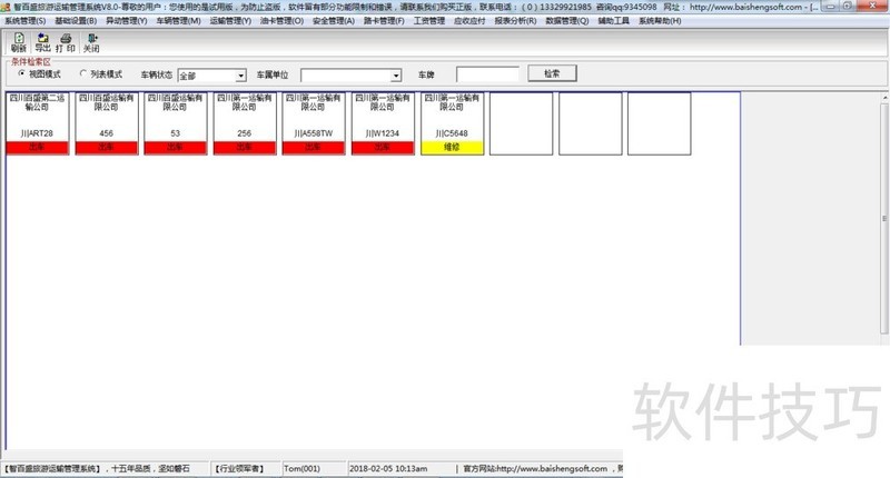 ���ο��˹���ϵͳ������������ҵ�����������ȫ����